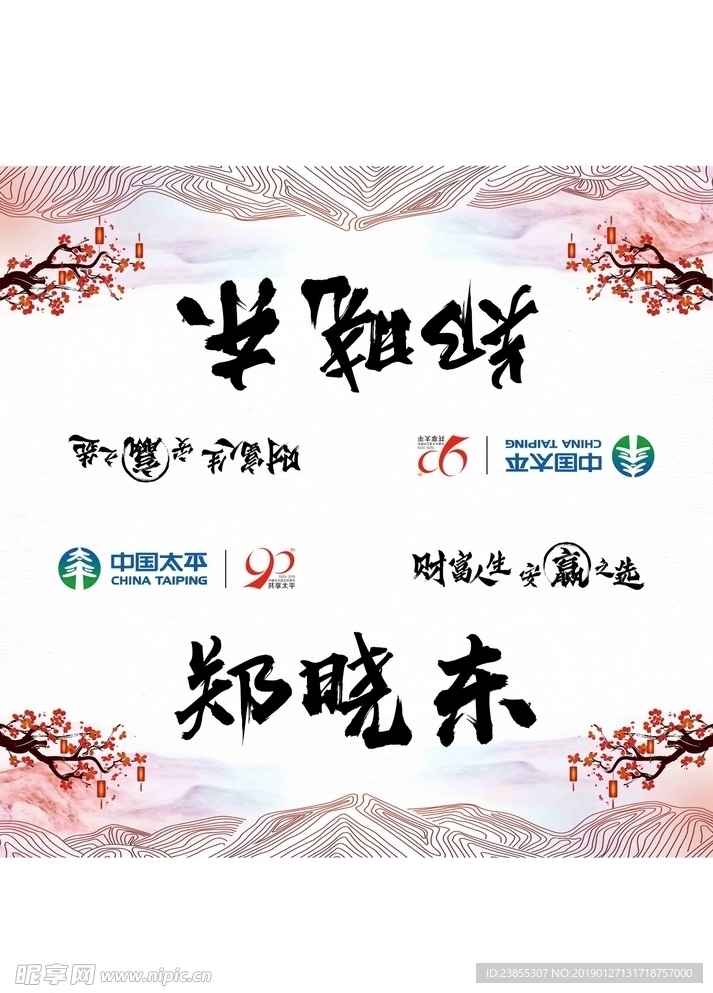 领导桌