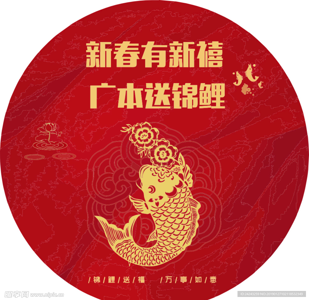 金色锦鲤