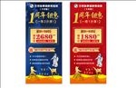跆拳道招生展架