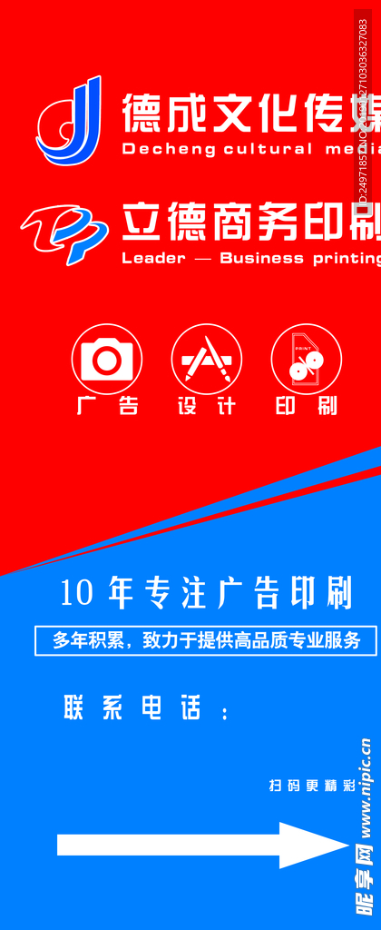 白酒展架 红底 红色 火红 蓝