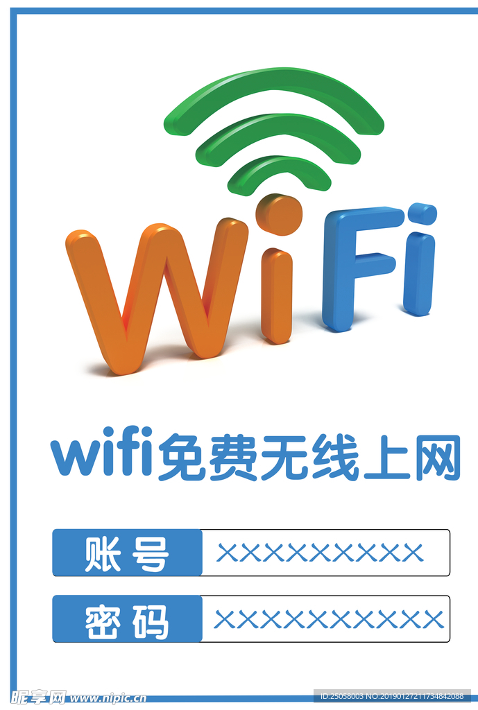 WIFI海报