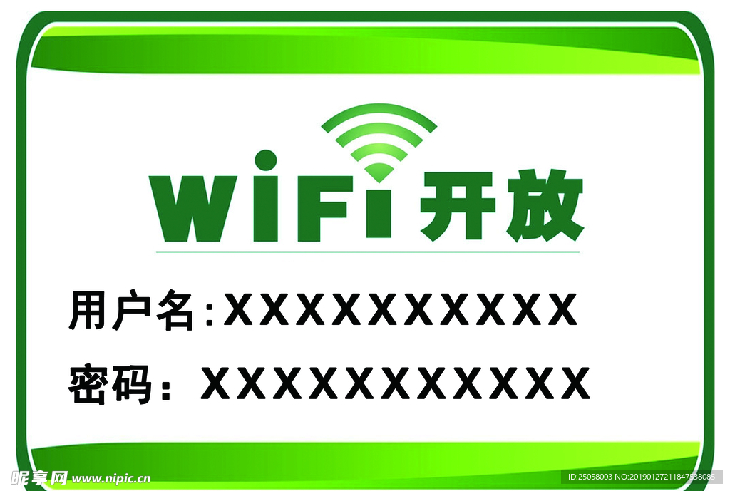 WIFI海报