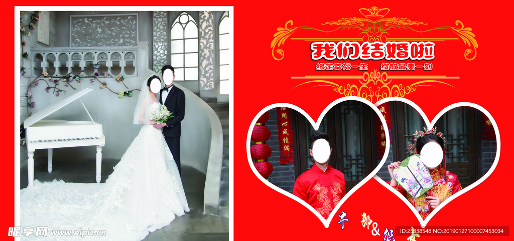 婚礼迎宾海报