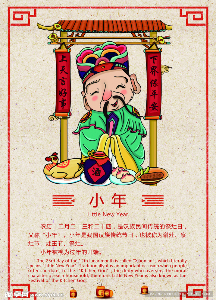 小年