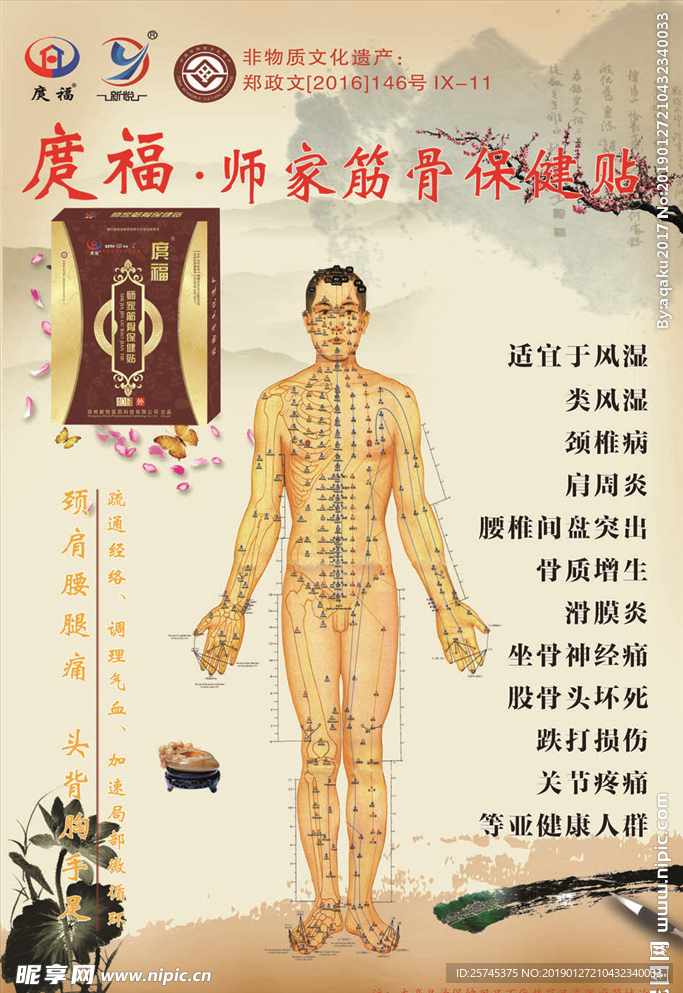保健山水背景画面