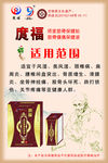 保健膏贴广告