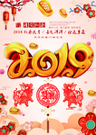 2019年猪年图片