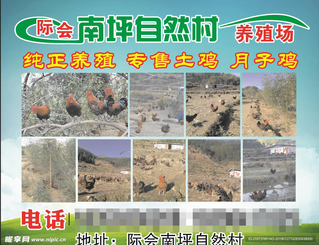 养殖场