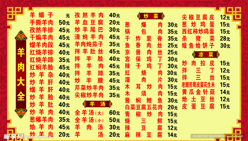 价格单