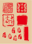 盖章