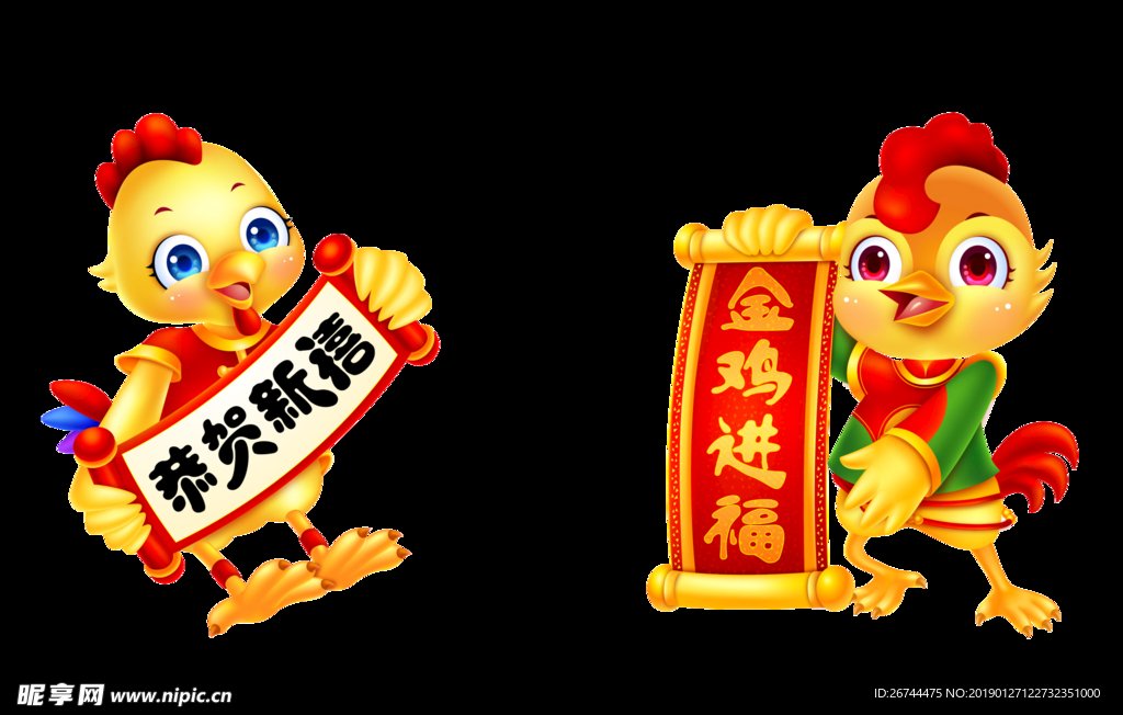 卡通鸡