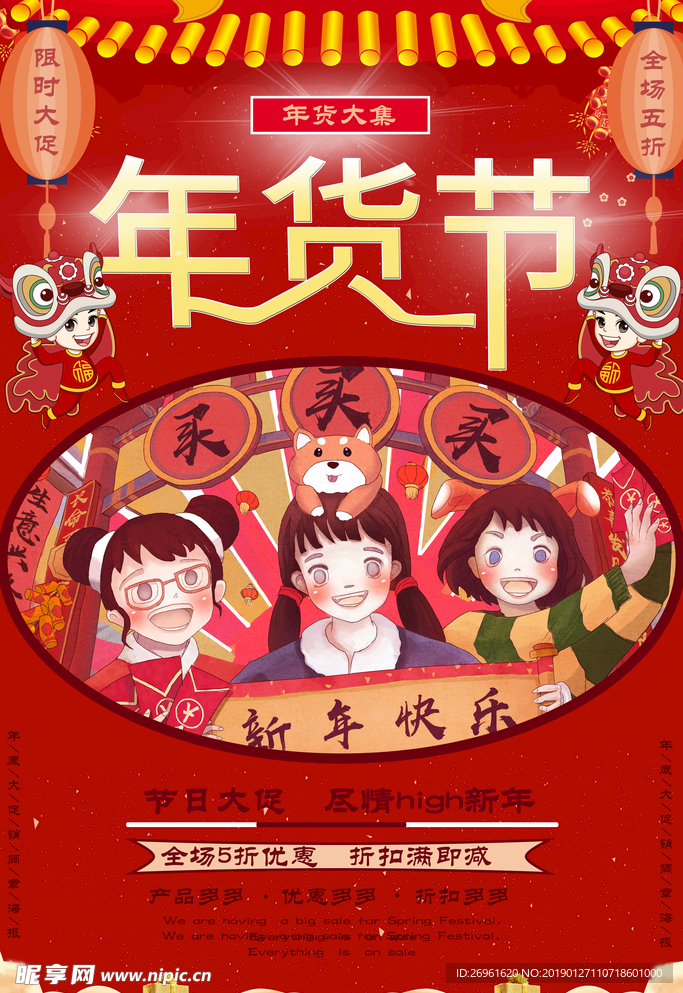新年快乐