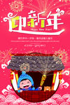 新年快乐