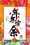 新年快乐