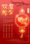 新年快乐