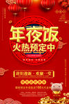 新年快乐
