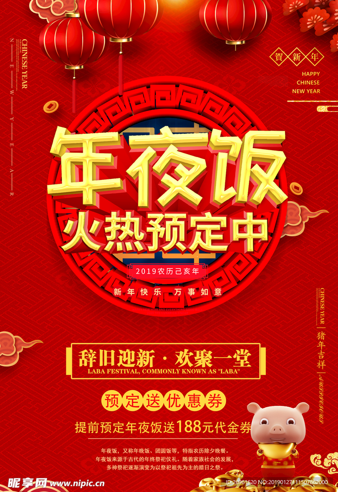 新年快乐