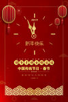 新年快乐