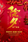 新年快乐
