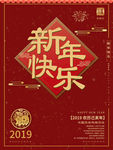 新年快乐