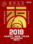 新年快乐
