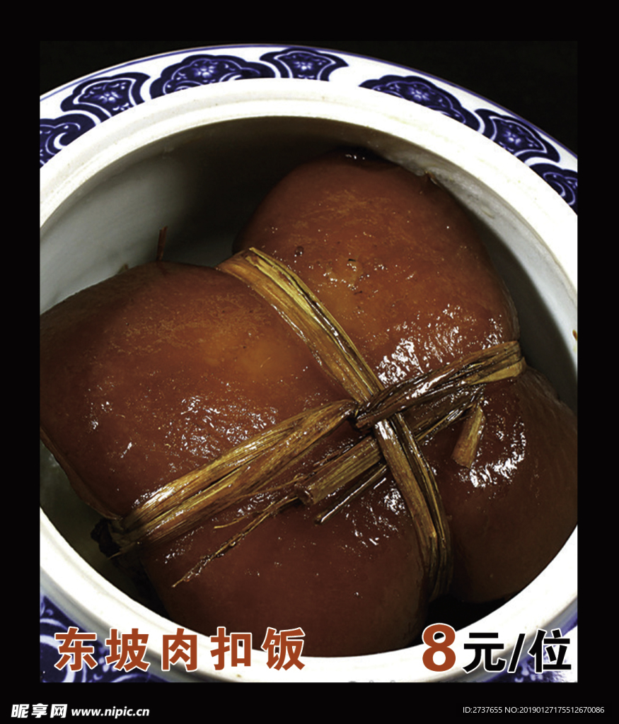 东坡肉扣饭