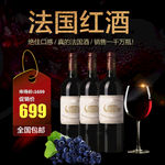 红酒主图