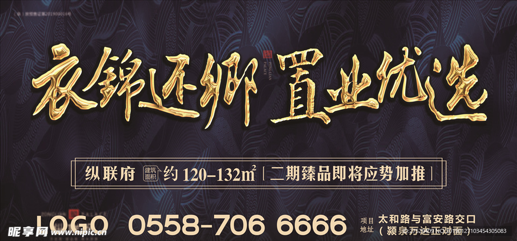 房地产   户锦还乡  地产