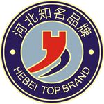 知名品牌-河北
