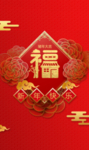 新年快乐