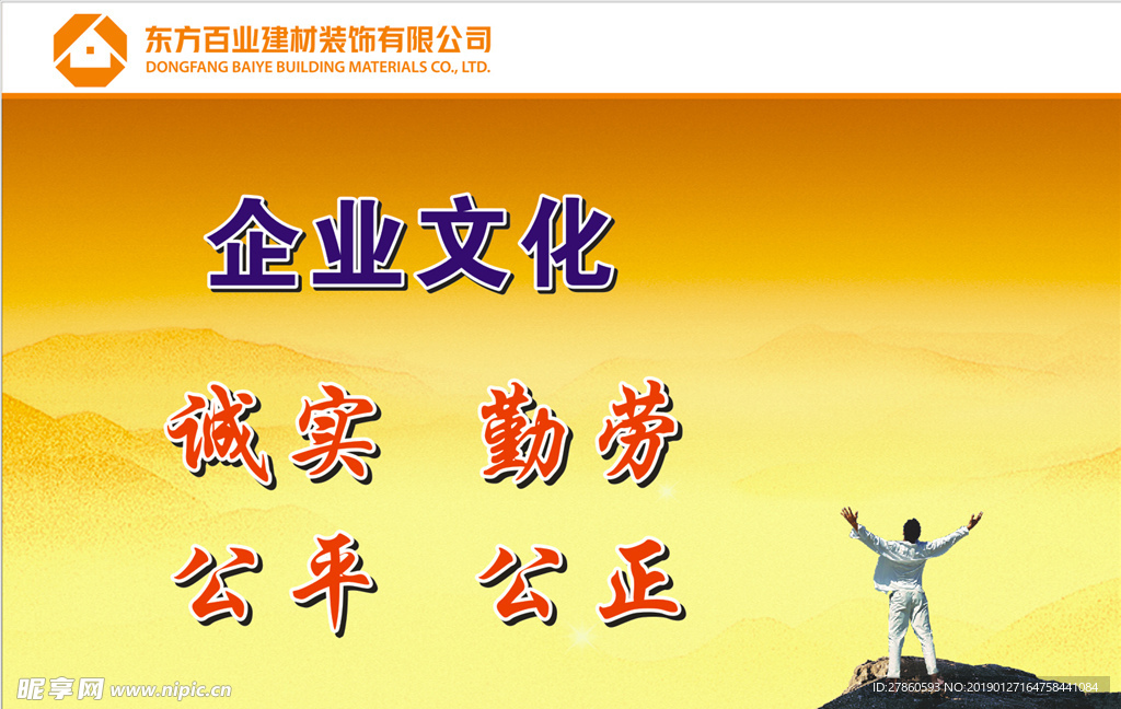 企业文化