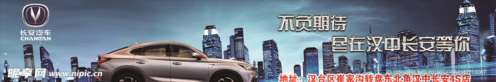 长安汽车