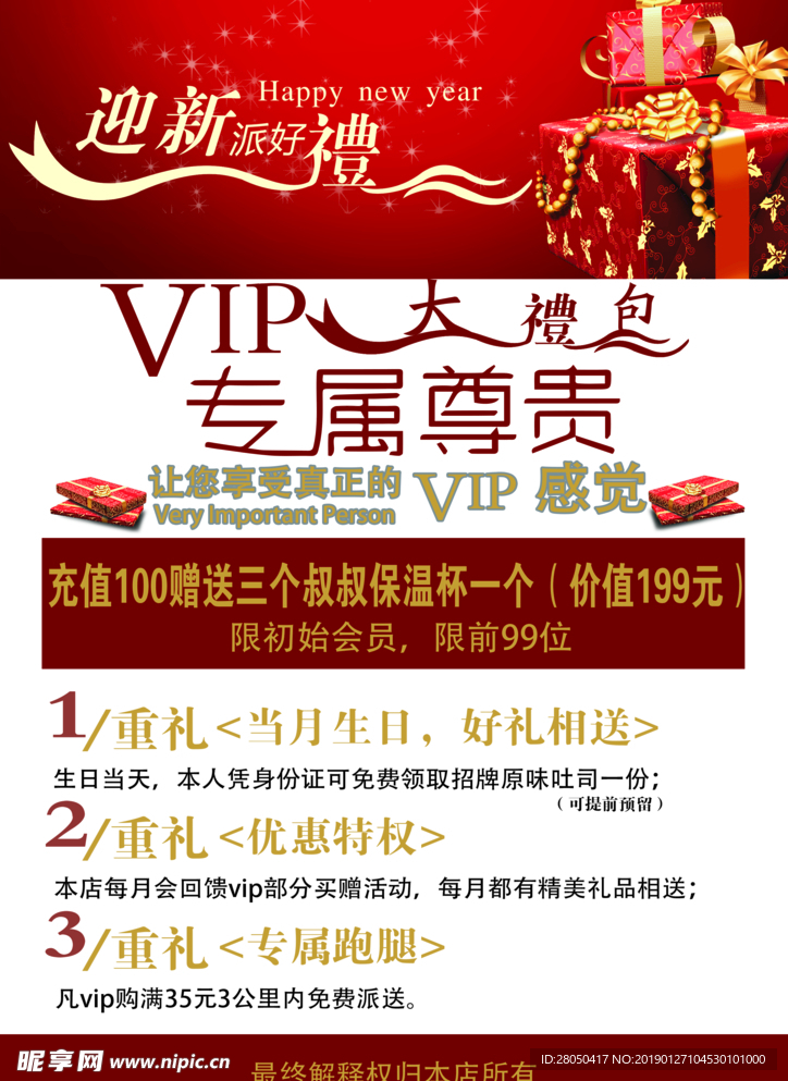 vip专享