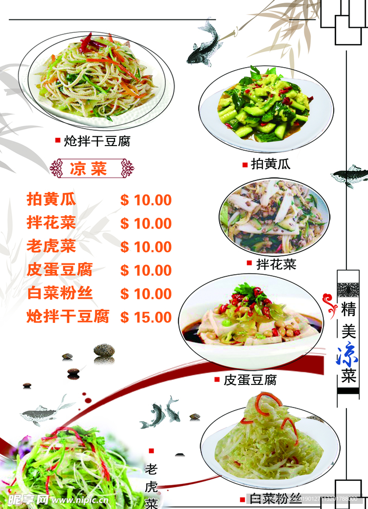 菜单