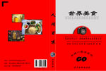 书籍装帧包装封面