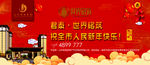 拜新年
