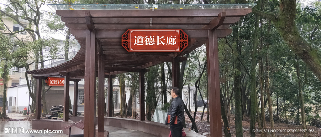 长廊