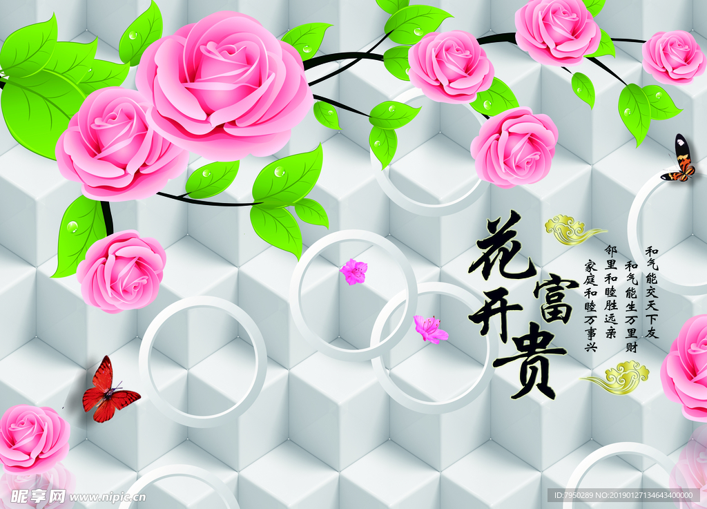 3D背景墙
