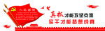 党建