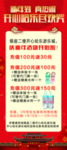 开心哈乐 春节展架