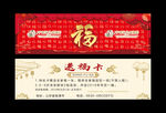 福卡 代金券