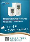 微龙智适应矢量变频器