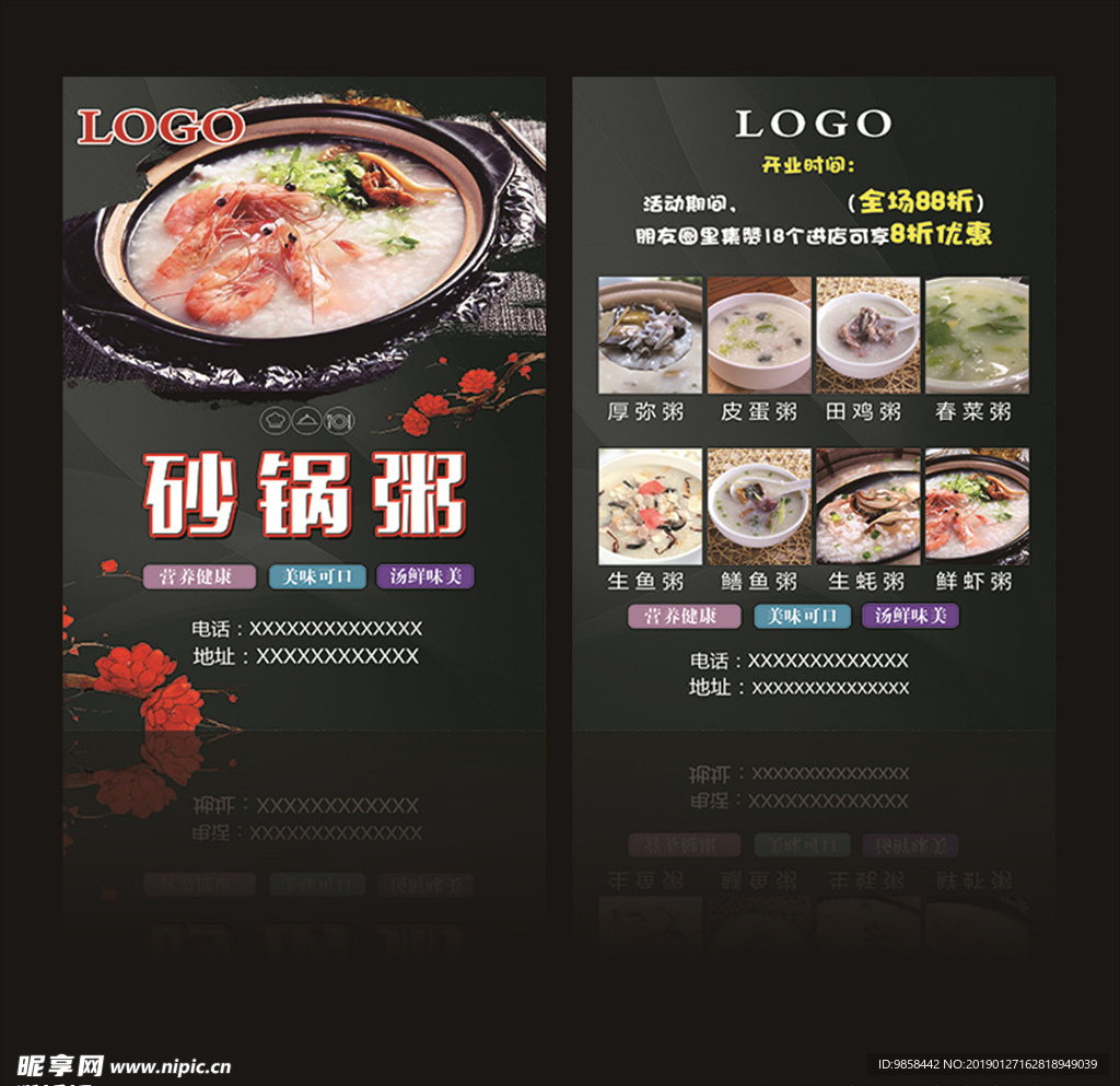 砂锅粥DM