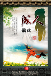 成人仪式挂图
