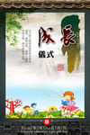 校园文化挂图