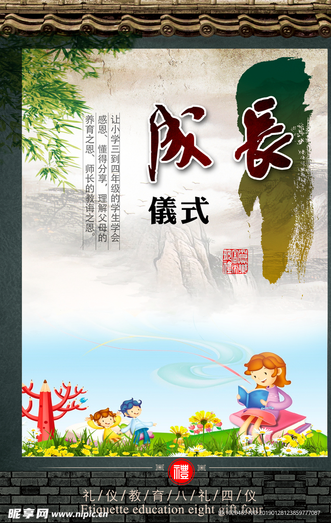 校园文化挂图