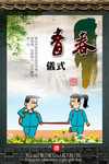 校园文化挂图