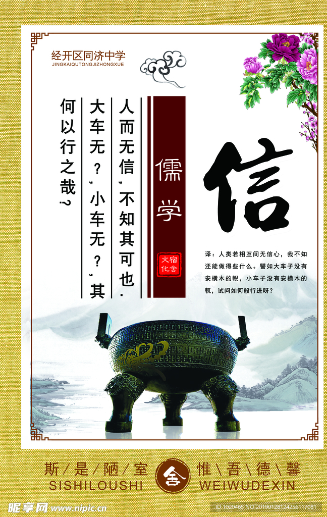 国学文化挂图设计