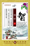 国学文化挂图