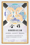 手绘挂图合作